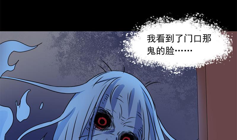 《阴间贷》第63话 鬼压床 第19页