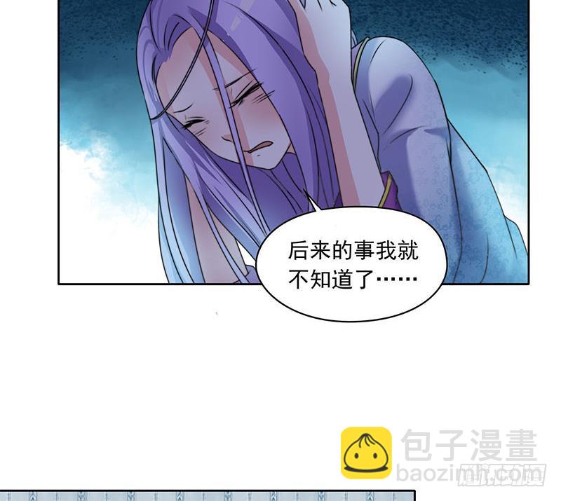《阴间贷》第63话 鬼压床 第23页