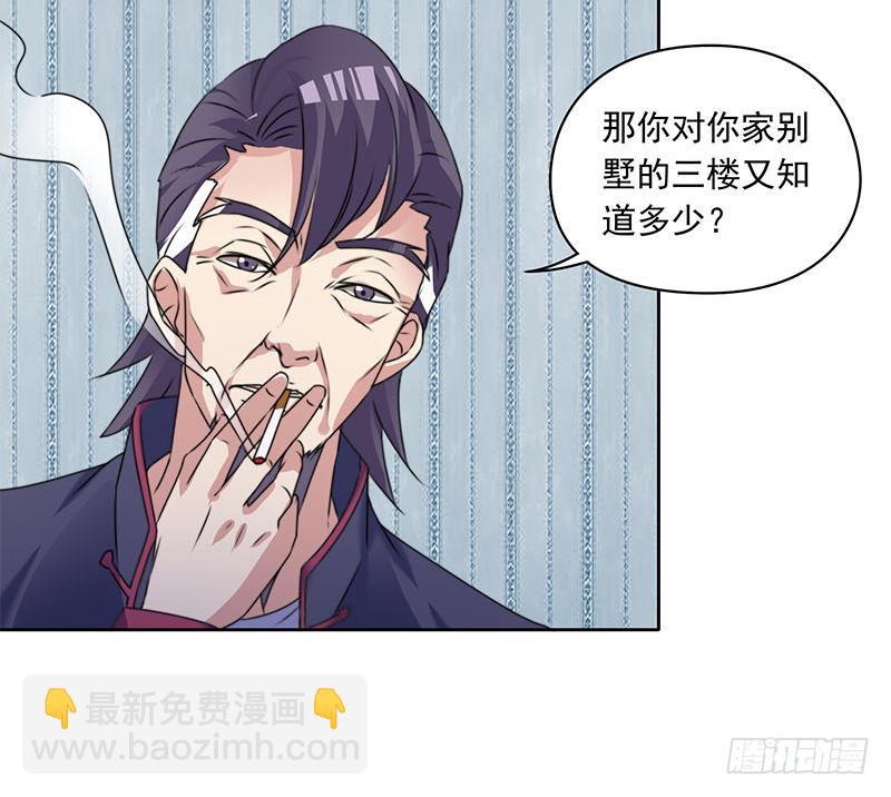 《阴间贷》第63话 鬼压床 第24页