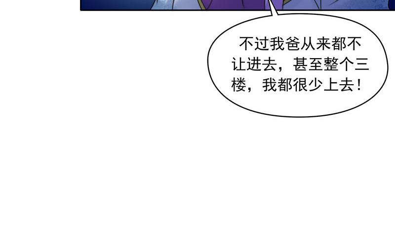《阴间贷》第63话 鬼压床 第27页