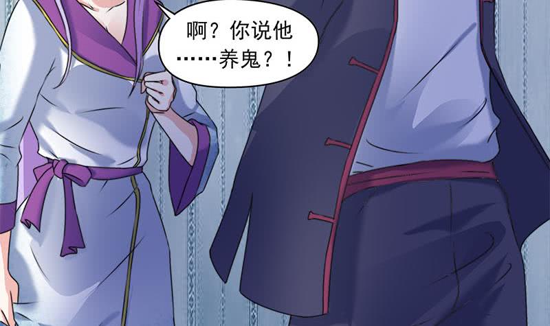 《阴间贷》第63话 鬼压床 第30页