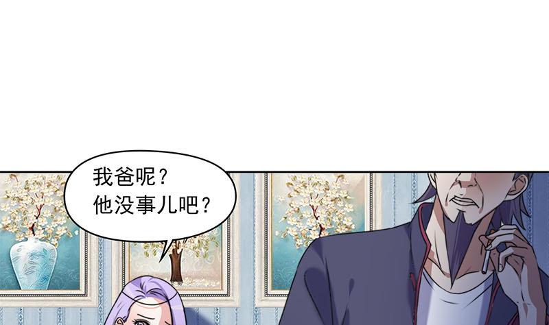 《阴间贷》第63话 鬼压床 第32页