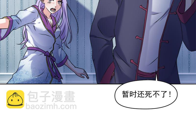 《阴间贷》第63话 鬼压床 第33页