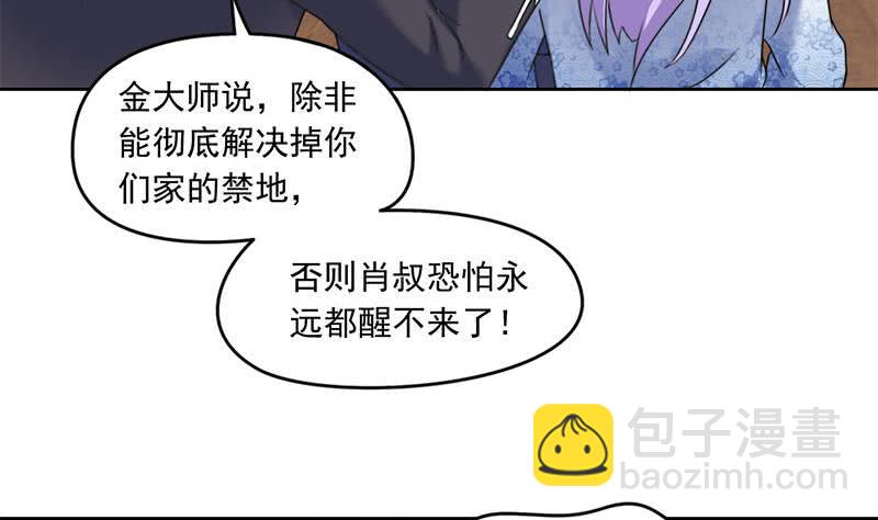 《阴间贷》第63话 鬼压床 第38页