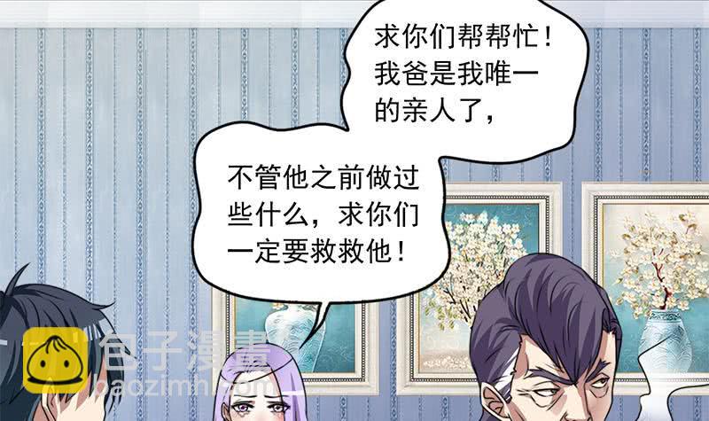 《阴间贷》第63话 鬼压床 第39页