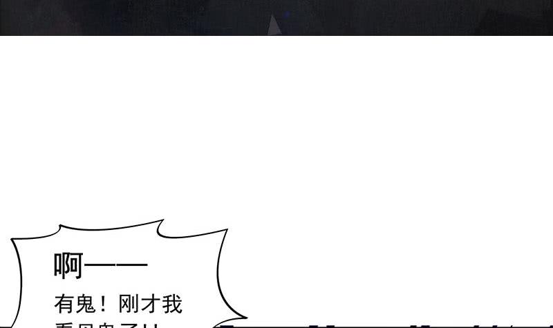 《阴间贷》第63话 鬼压床 第3页