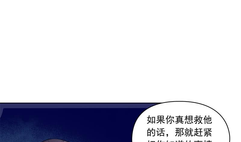 《阴间贷》第63话 鬼压床 第41页