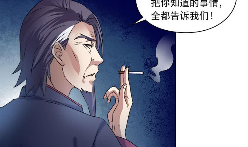 《阴间贷》第63话 鬼压床 第42页
