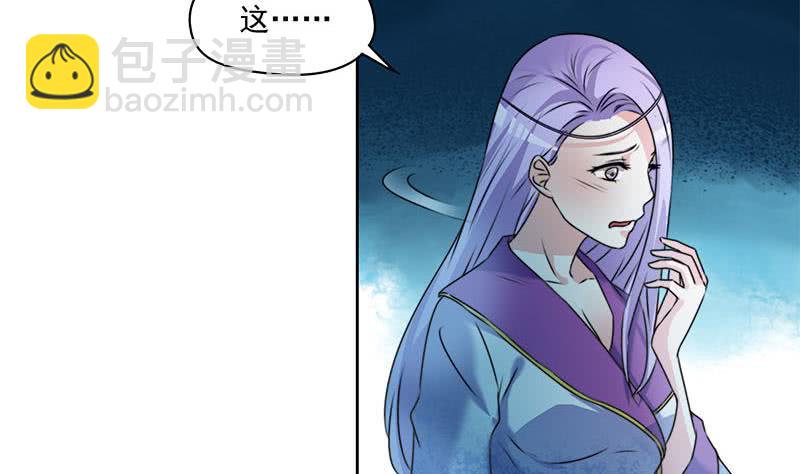 《阴间贷》第63话 鬼压床 第44页