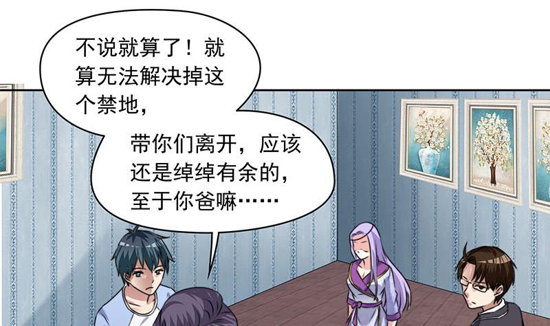 《阴间贷》第63话 鬼压床 第46页