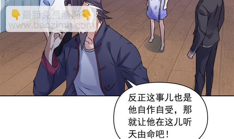 《阴间贷》第63话 鬼压床 第47页