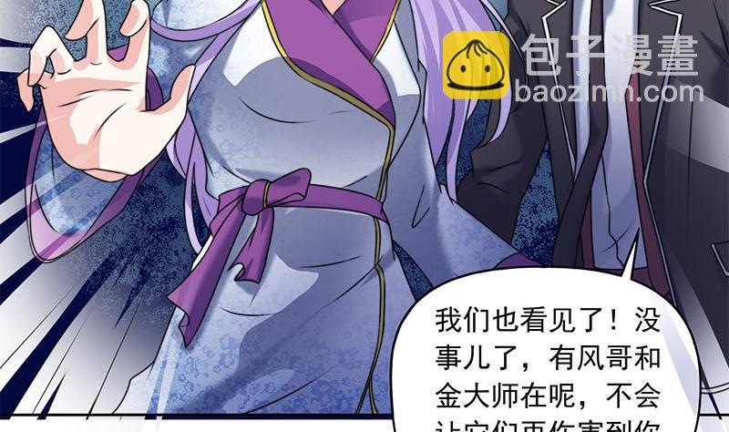 《阴间贷》第63话 鬼压床 第5页