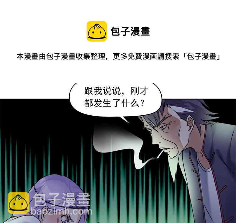 《阴间贷》第63话 鬼压床 第7页