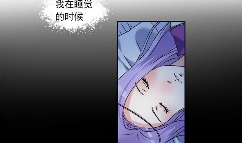 《阴间贷》第63话 鬼压床 第9页