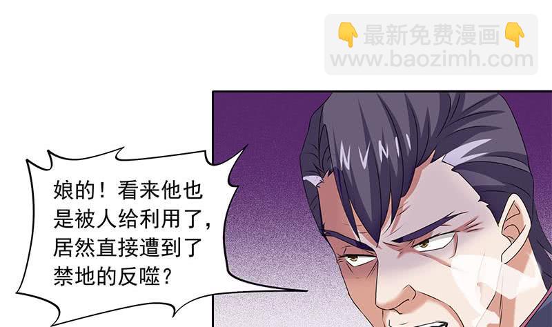《阴间贷》第61话 倒插香 第11页