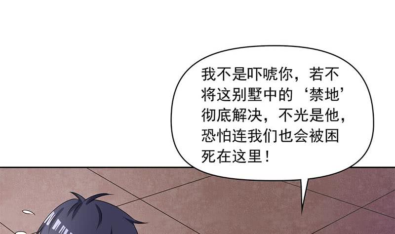 《阴间贷》第61话 倒插香 第13页
