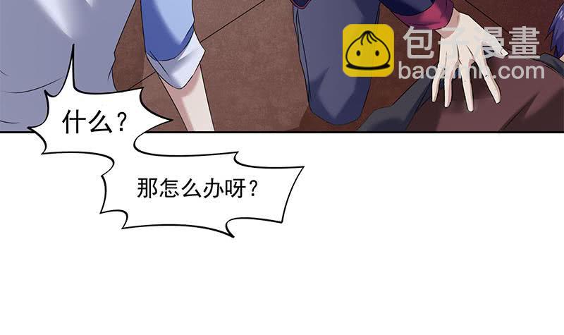 《阴间贷》第61话 倒插香 第15页
