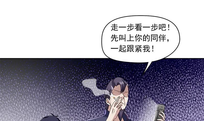 《阴间贷》第61话 倒插香 第16页
