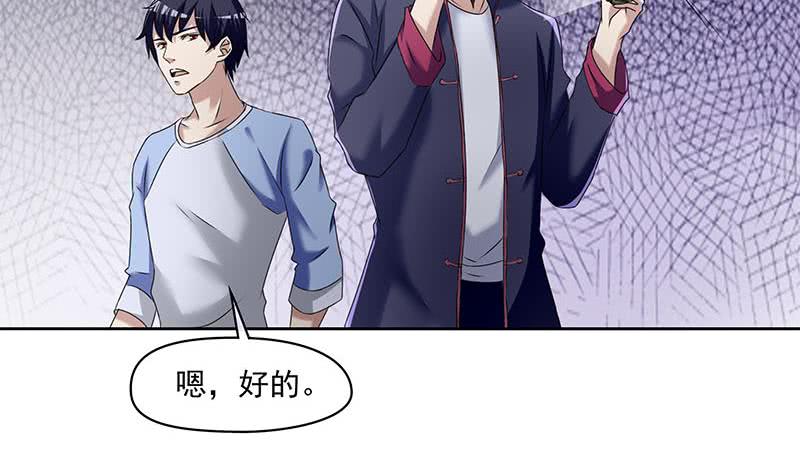 《阴间贷》第61话 倒插香 第17页