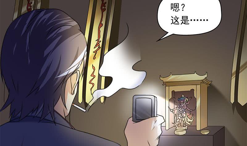 《阴间贷》第61话 倒插香 第19页