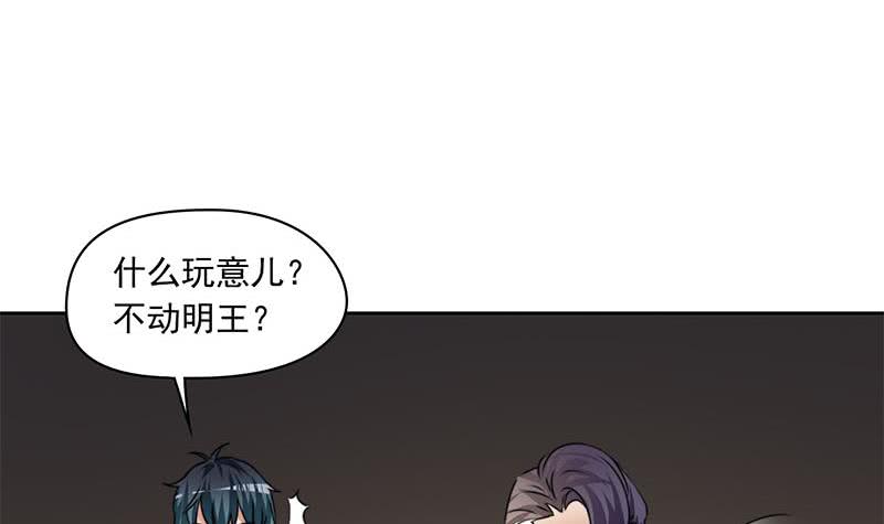 《阴间贷》第61话 倒插香 第21页