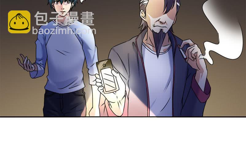《阴间贷》第61话 倒插香 第22页