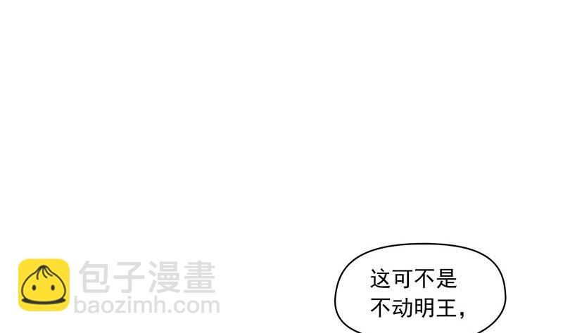 《阴间贷》第61话 倒插香 第23页