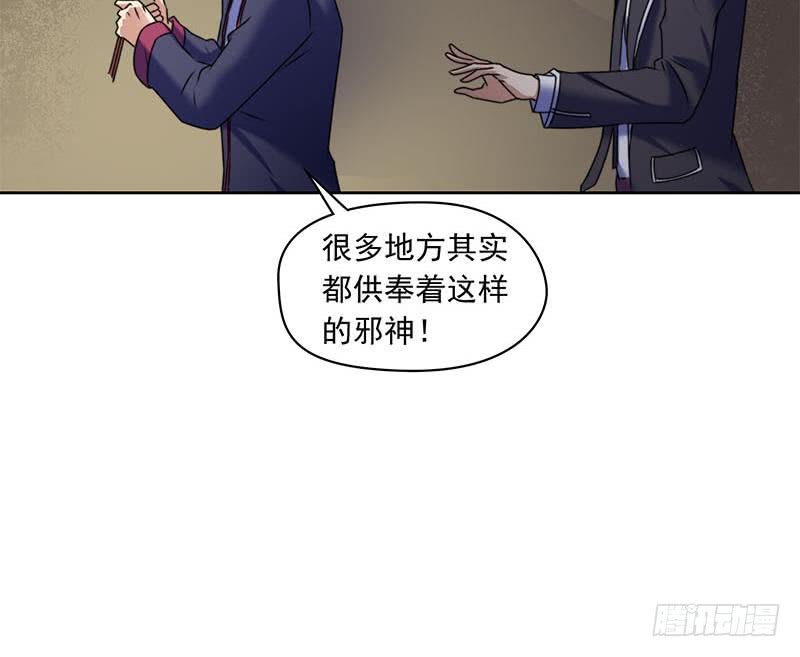 《阴间贷》第61话 倒插香 第27页