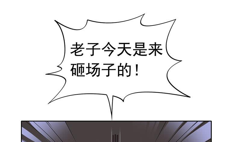 《阴间贷》第61话 倒插香 第31页