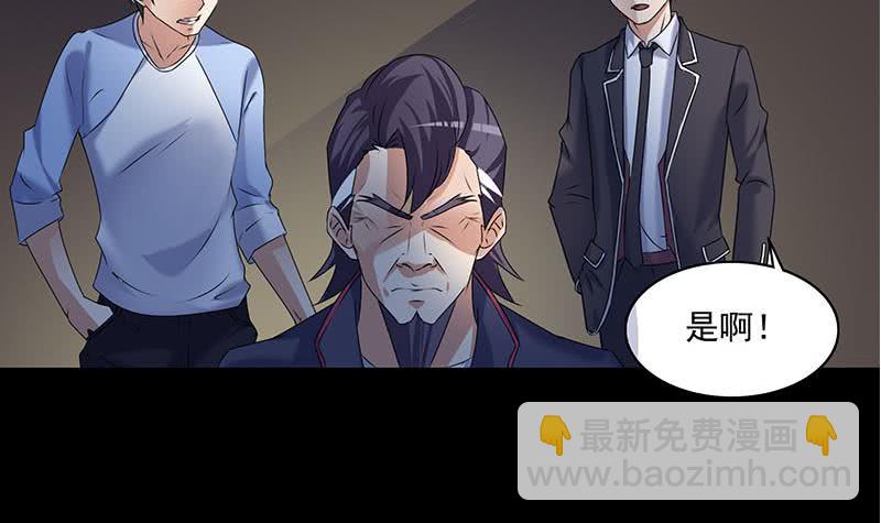 《阴间贷》第61话 倒插香 第36页