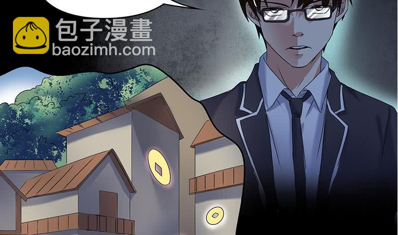 《阴间贷》第61话 倒插香 第38页