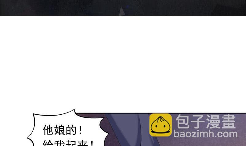 《阴间贷》第61话 倒插香 第3页