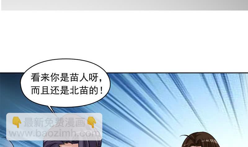 《阴间贷》第61话 倒插香 第44页