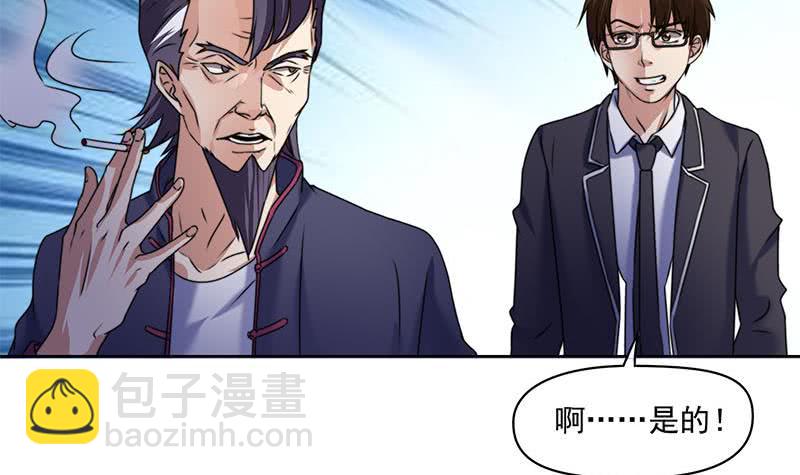 《阴间贷》第61话 倒插香 第45页