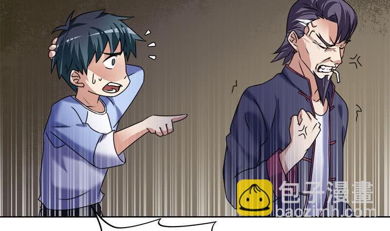《阴间贷》第61话 倒插香 第47页