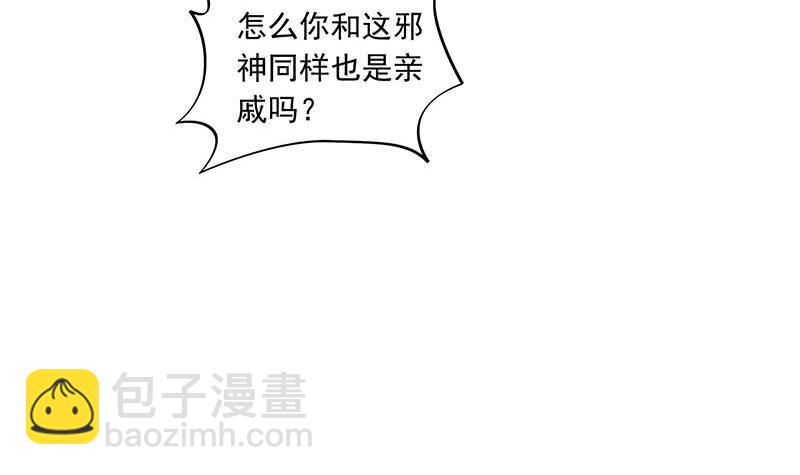 《阴间贷》第61话 倒插香 第48页