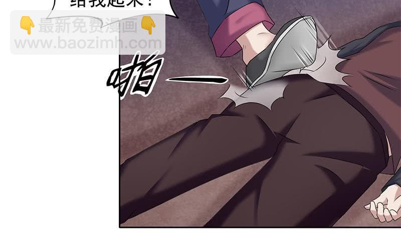 《阴间贷》第61话 倒插香 第4页