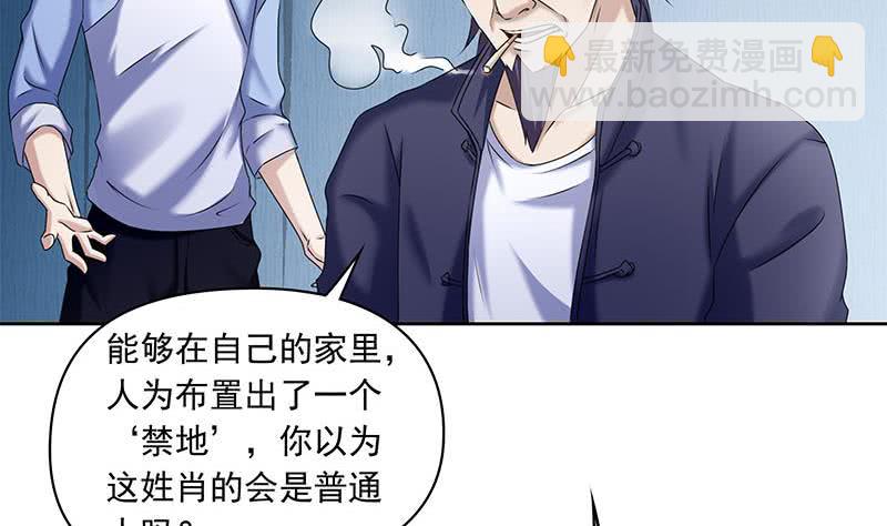《阴间贷》第61话 倒插香 第7页