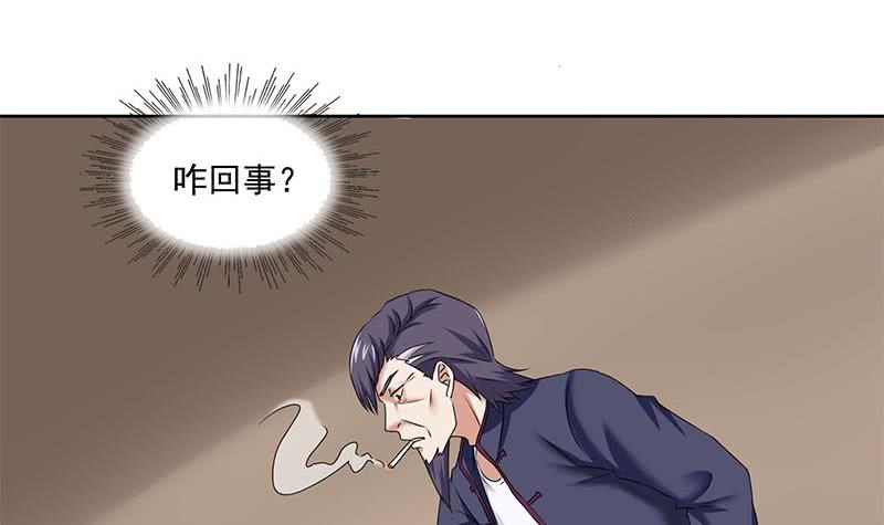 《阴间贷》第61话 倒插香 第9页