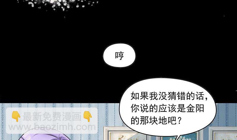 《阴间贷》第64话 肖远山的秘密 第11页