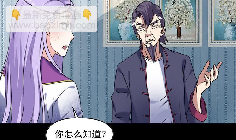 《阴间贷》第64话 肖远山的秘密 第12页
