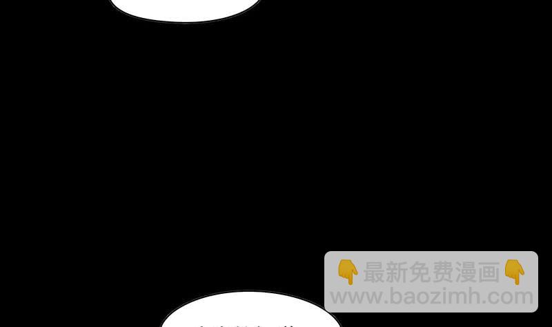 《阴间贷》第64话 肖远山的秘密 第13页