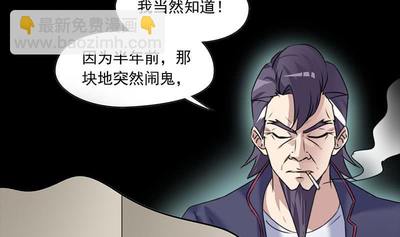 《阴间贷》第64话 肖远山的秘密 第14页