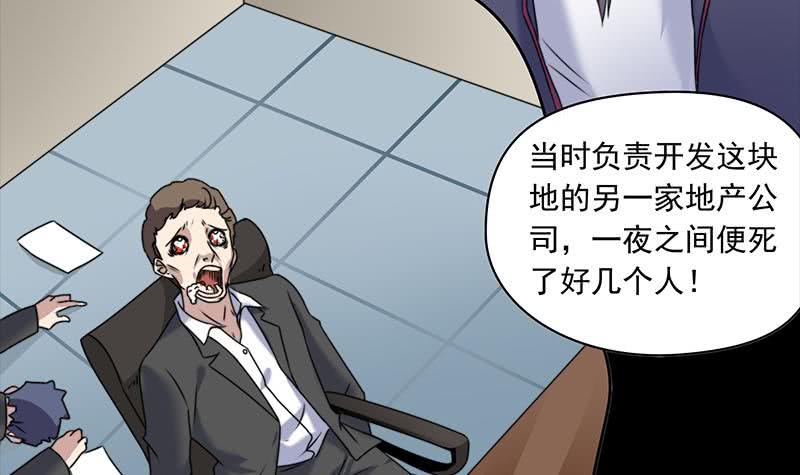 《阴间贷》第64话 肖远山的秘密 第15页