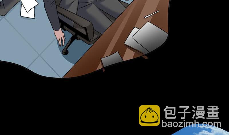 《阴间贷》第64话 肖远山的秘密 第16页