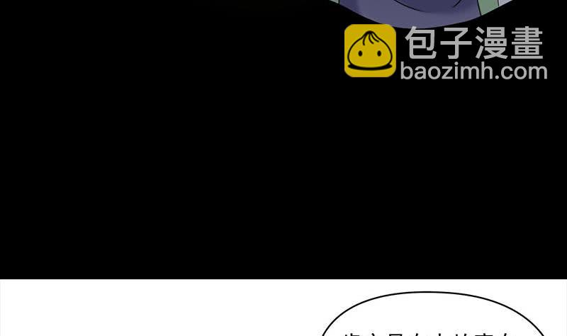《阴间贷》第64话 肖远山的秘密 第19页