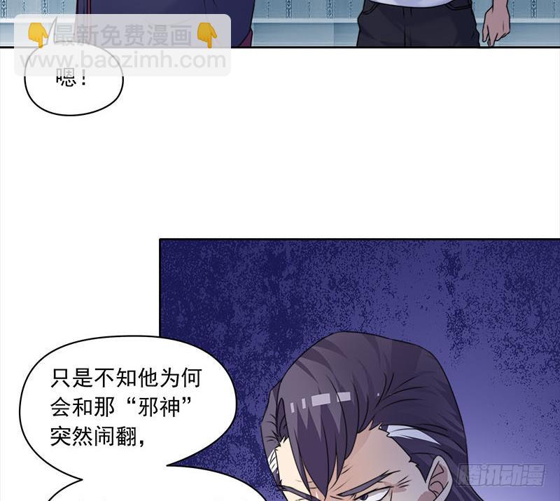 《阴间贷》第64话 肖远山的秘密 第23页