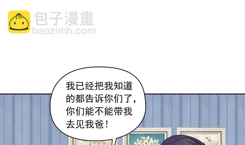《阴间贷》第64话 肖远山的秘密 第25页