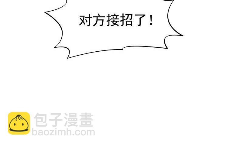 《阴间贷》第64话 肖远山的秘密 第37页