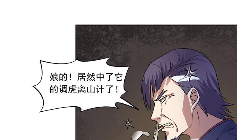《阴间贷》第64话 肖远山的秘密 第38页
